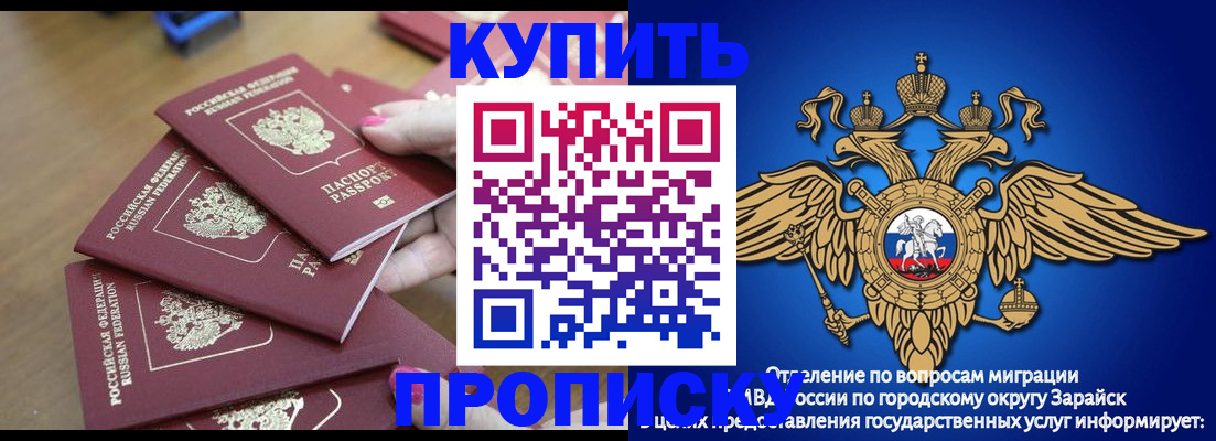 временная прописка в Будённовске