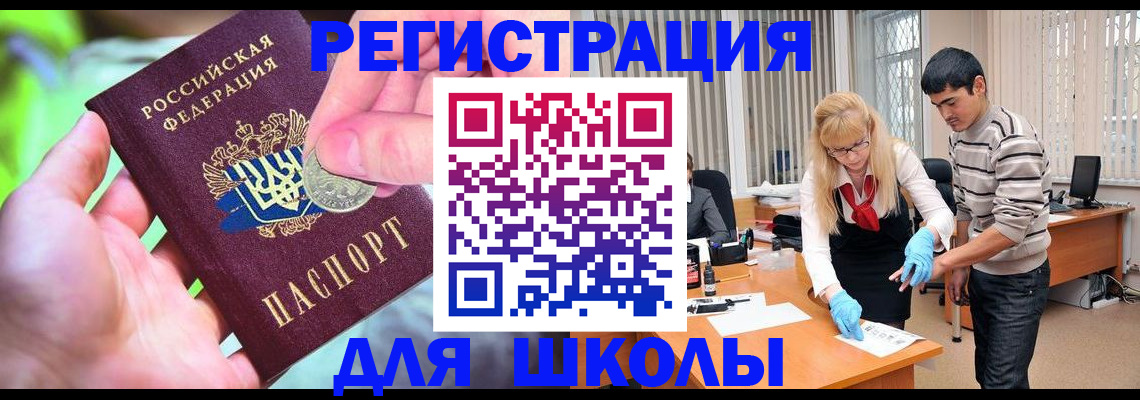 прописка законно в Будённовске